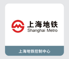 上海地铁控制中心