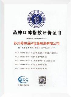 Brand Reputation Index Evaluation Certificate
