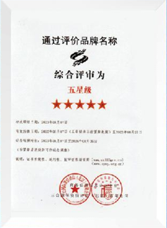 Certificate of Brand Name Evaluation