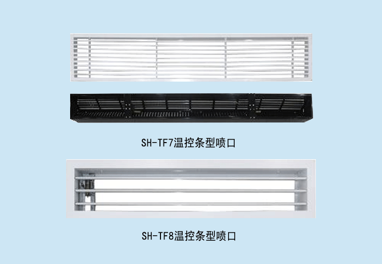 温控条型喷口